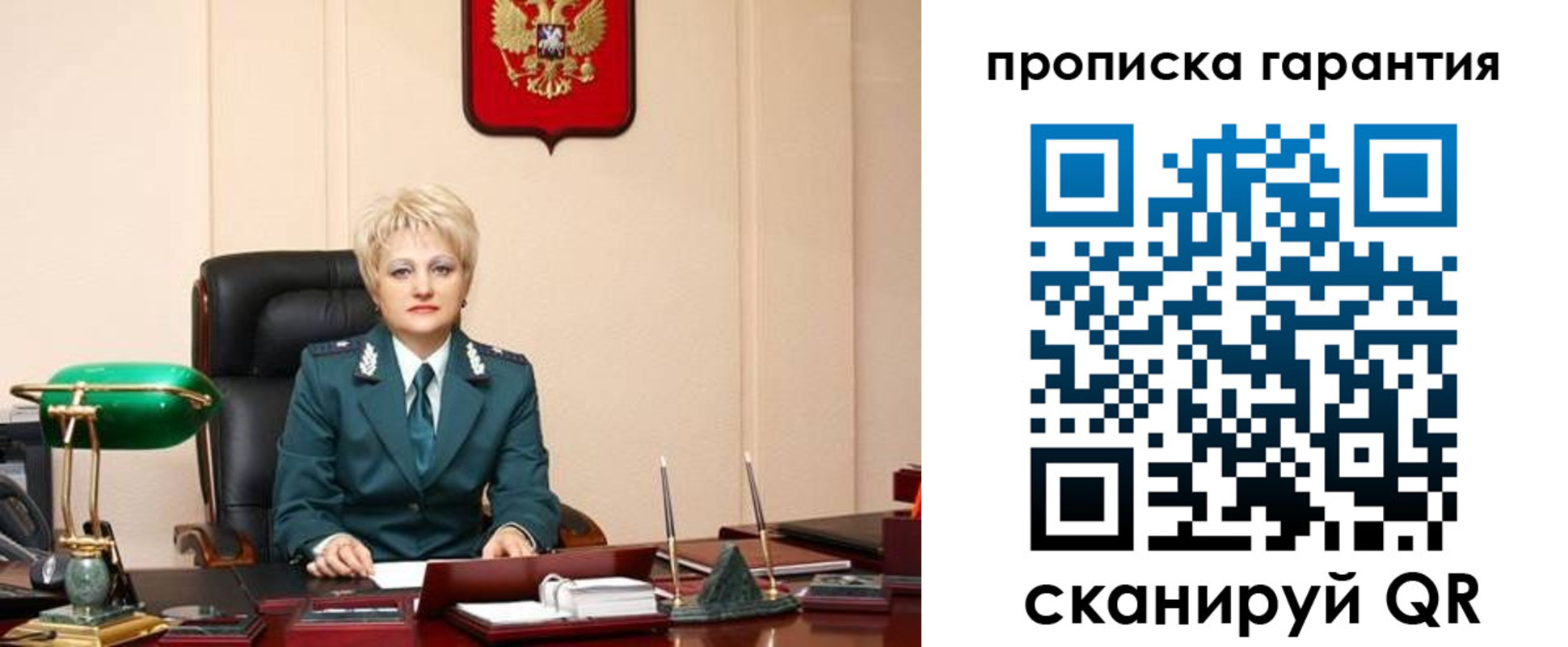 временная регистрация надежно в Истре
