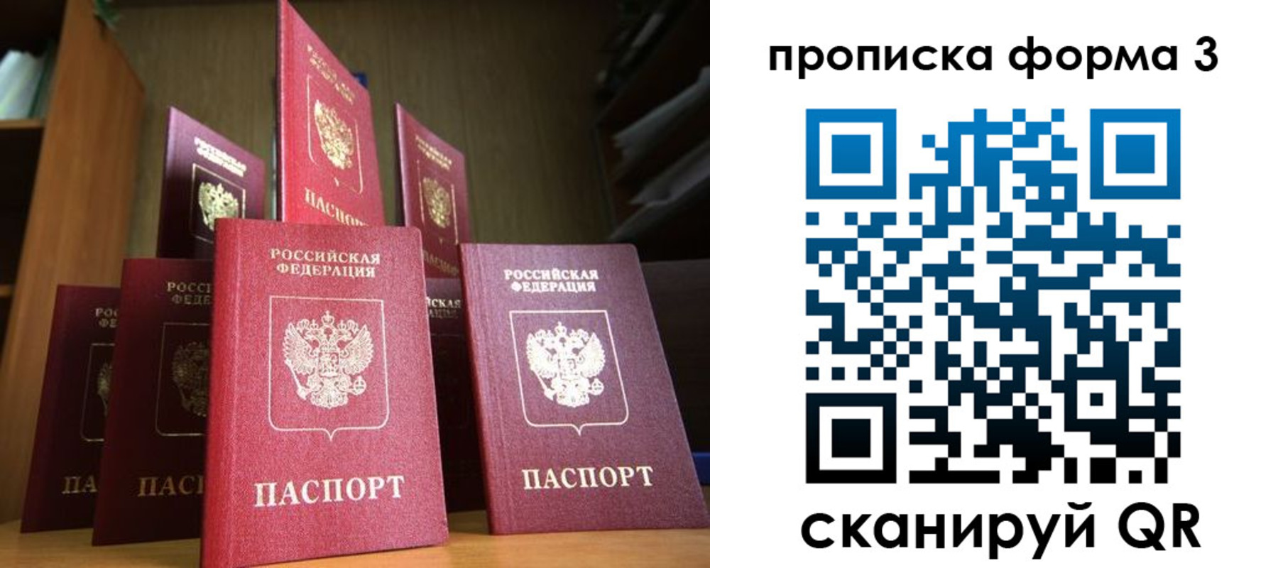 миграционный учет в Истре