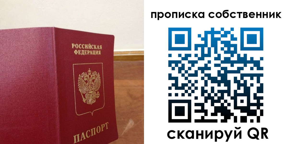 найти адрес прописки в Истре