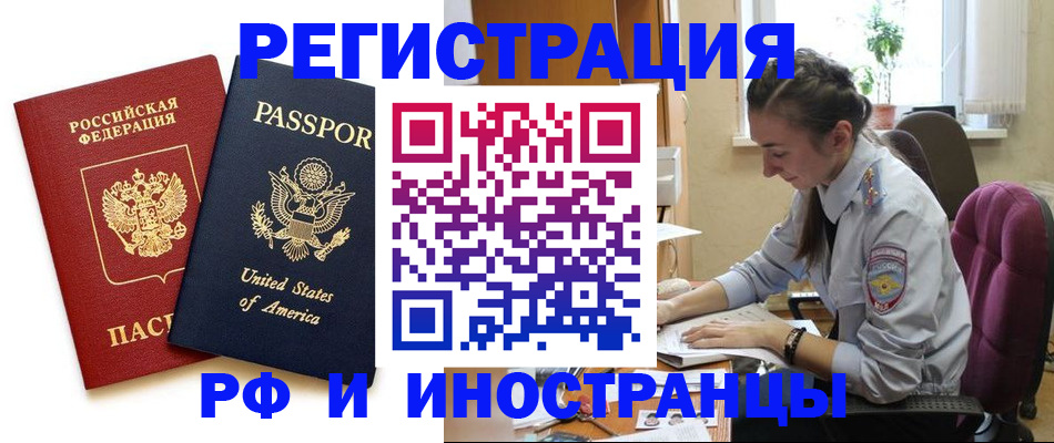 временная регистрация адрес в Истре